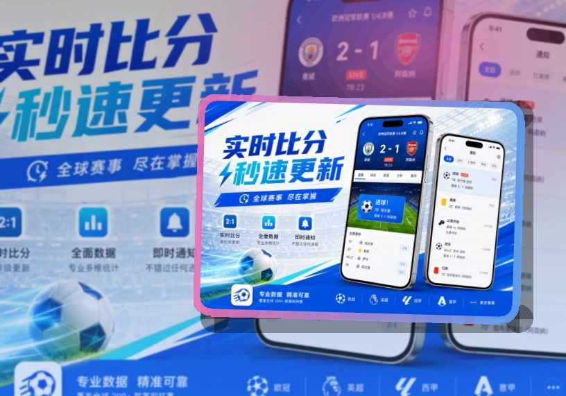 爱游戏 App常用亮点展示 页面展示