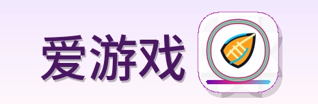 爱游戏 Logo